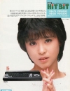 Publicité japonaise pour le Sony HB-75