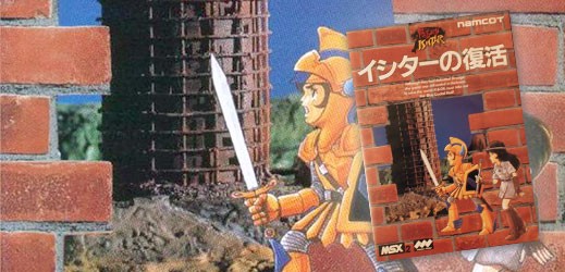 The Return of Ishtar – イシターの復活 – Namco – 1988