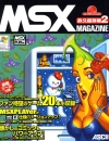 MSX Magazine 2003 number 2.