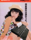 MSX2 - Sanyo PHC-77 - Wavy 77