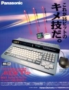 Panasonic MSX turbo R A1-GT