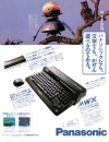Panasonic A1-WX