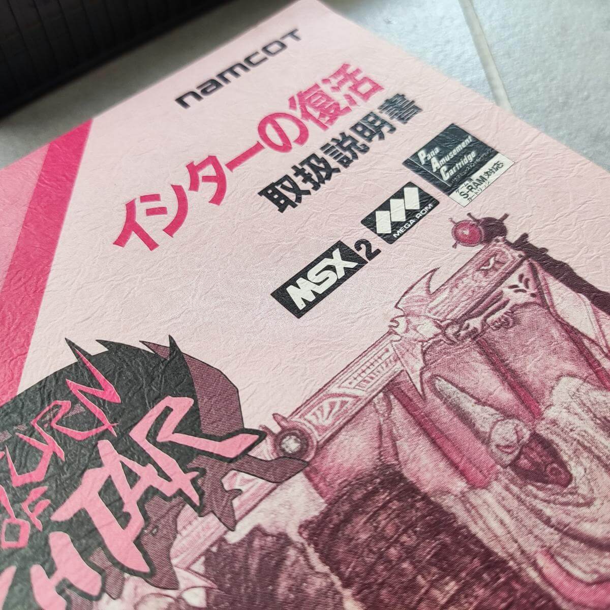 The Return of Ishtar – Image 6