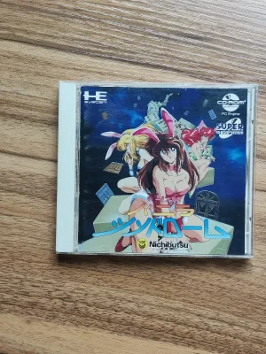 Mahjong Vanilla Syndrome