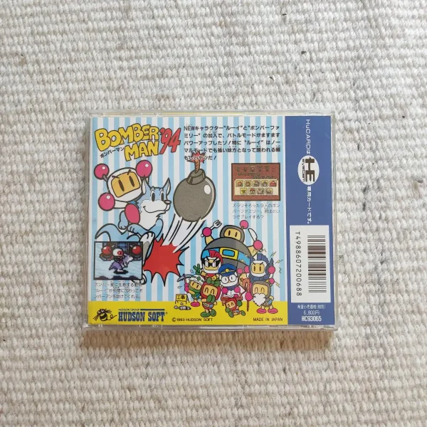 Bomber Man '94 – Image 3