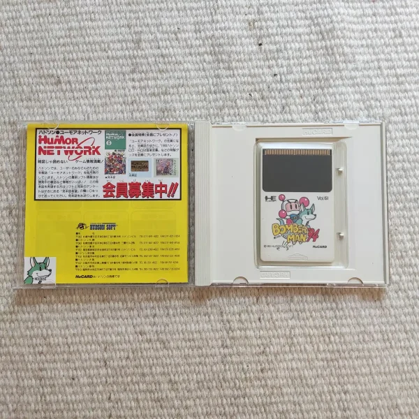 Bomber Man '94 – Image 2