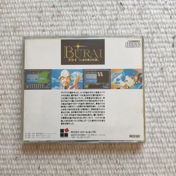Burai – Image 3