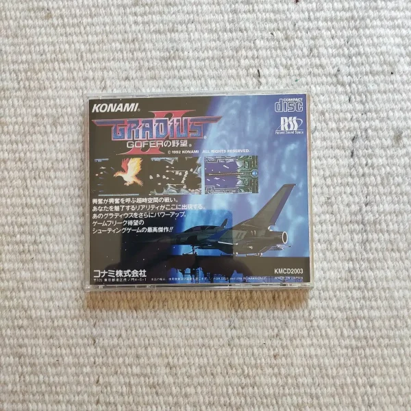 Gradius II - Gofer no Yabo – Image 3