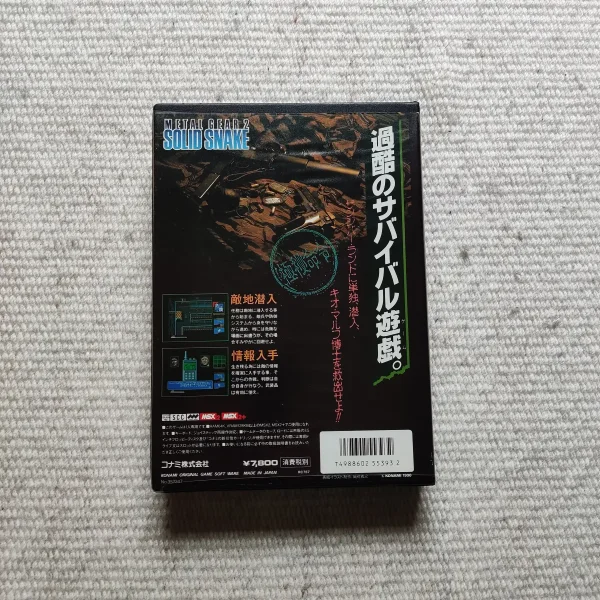 Metal Gear 2: Solid Snake – Image 3