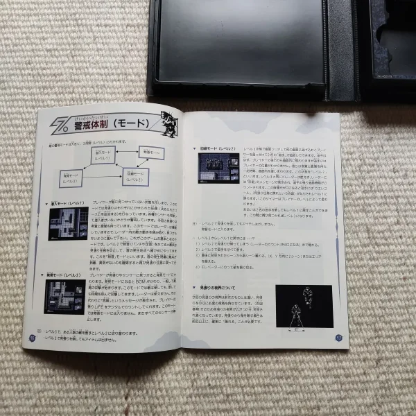 Metal Gear 2: Solid Snake – Image 8