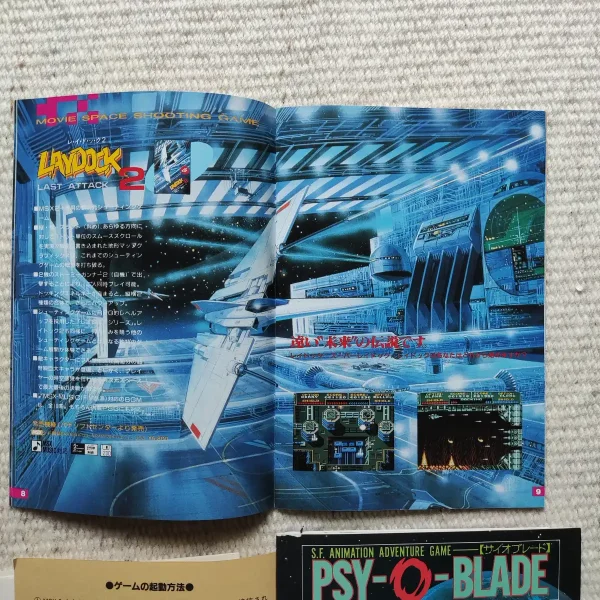 Psy-O-Blade – Image 14
