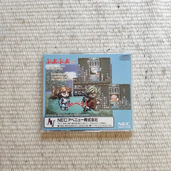 Puyo Puyo CD – Image 3