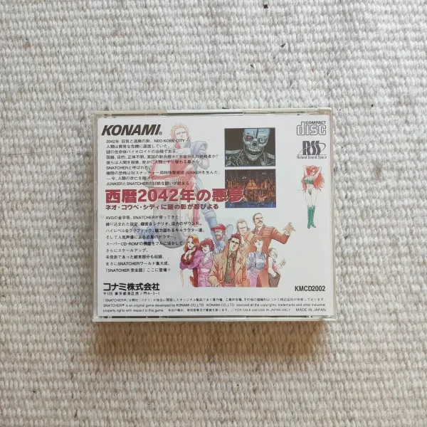 Snatcher CD-ROMantic – Image 4