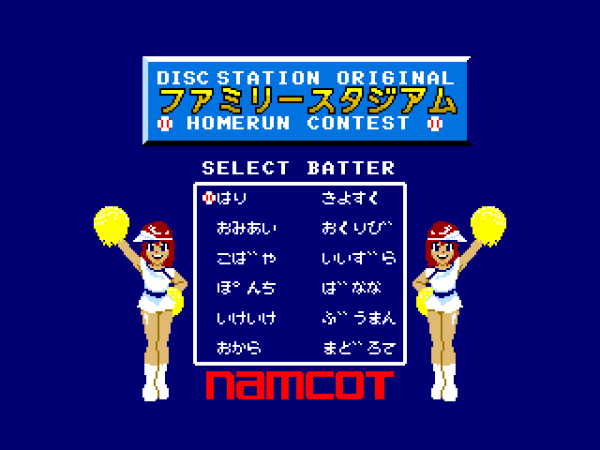 Disc Station #3 – Image 12
