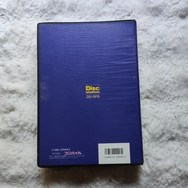 Disc Station Special 3 - Summer Vacation Edition – Image 8