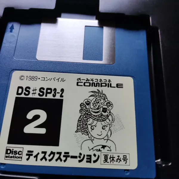 Disc Station Special 3 - Summer Vacation Edition – Image 5