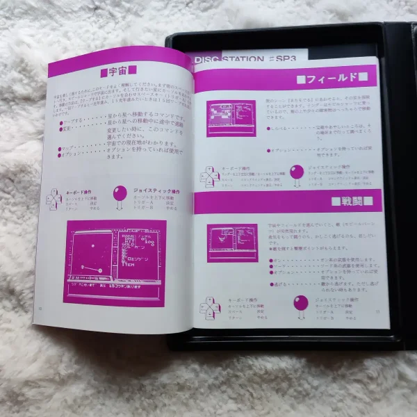 Disc Station Special 3 - Summer Vacation Edition – Image 3
