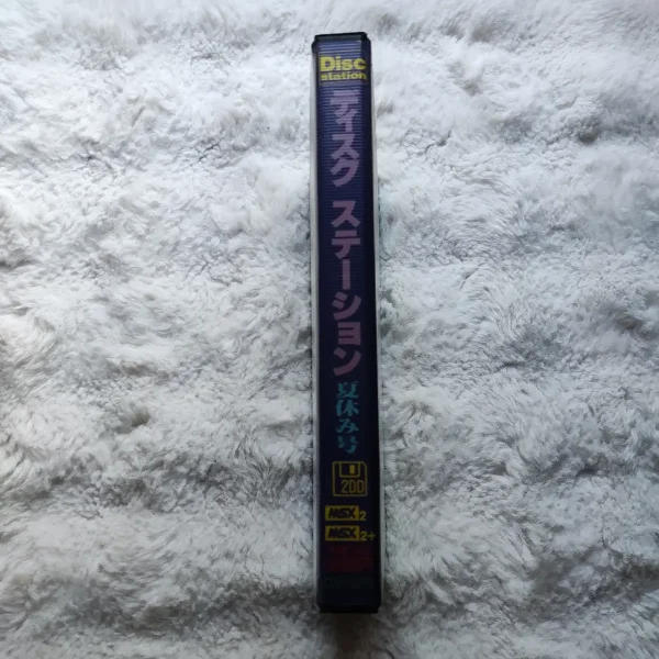Disc Station Special 3 - Summer Vacation Edition – Image 7