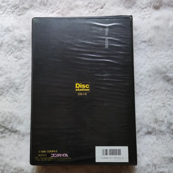 Disc Station #5 – Image 6