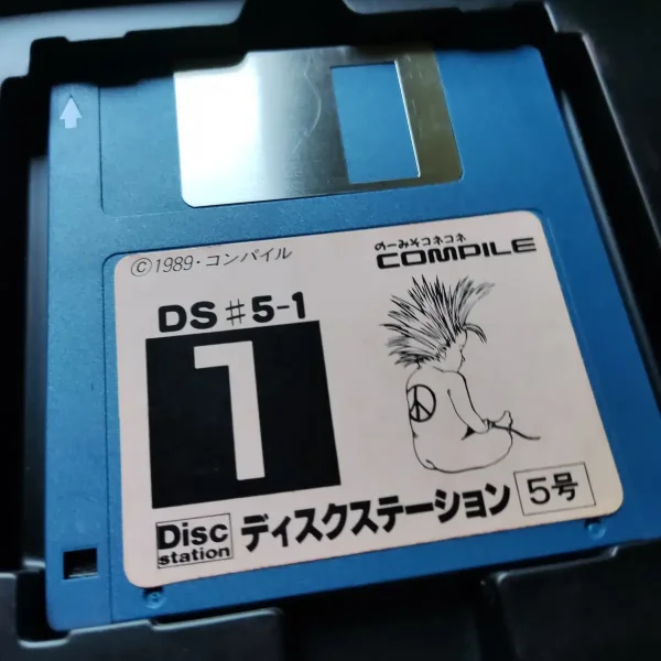 Disc Station #5 – Image 3