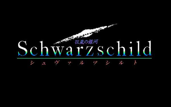 Kyōran no Ginga: Schwarzschild – Image 9