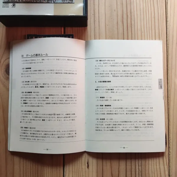Nobunaga’s Ambition: Sengoku Gun’yūden – Image 4