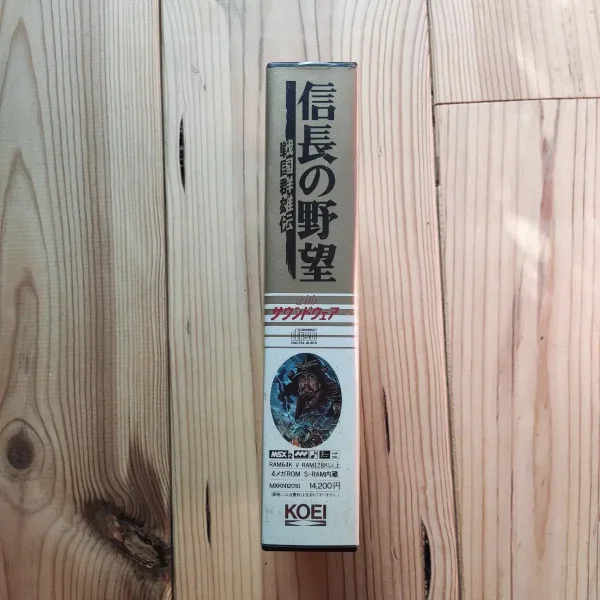 Nobunaga’s Ambition: Sengoku Gun’yūden – Image 2