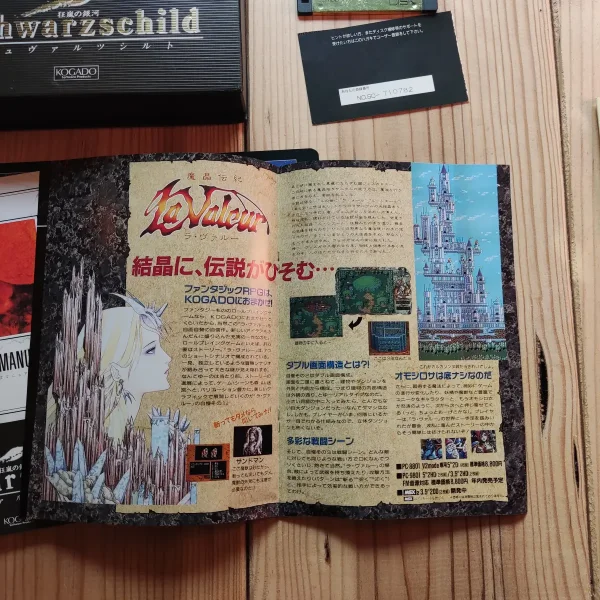 Kyōran no Ginga: Schwarzschild – Image 5