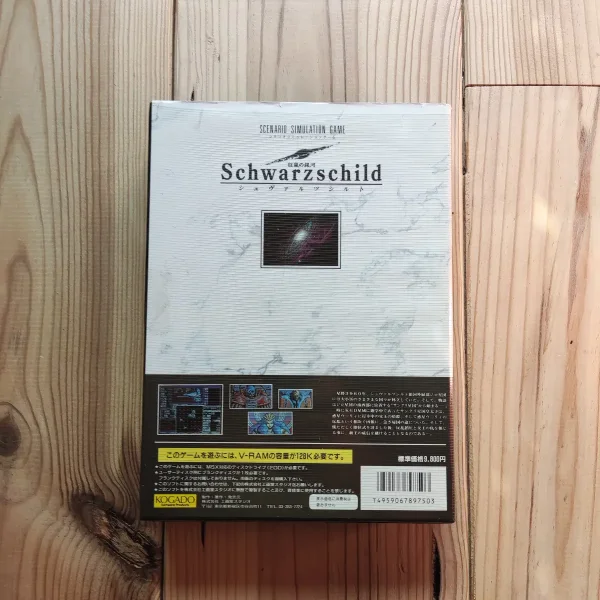 Kyōran no Ginga: Schwarzschild – Image 7