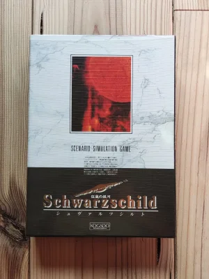 Kyōran no Ginga: Schwarzschild