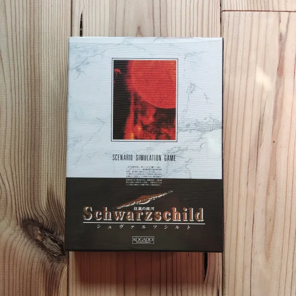 Kyōran no Ginga: Schwarzschild