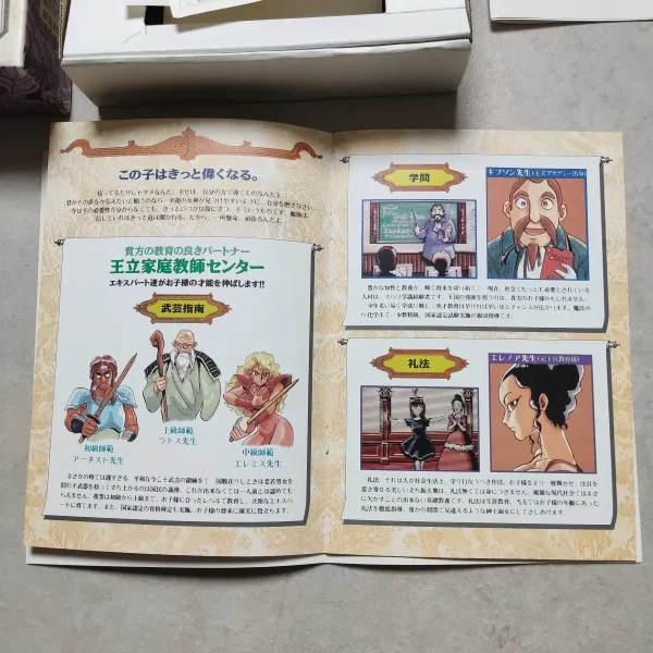 Princess Maker – Image 7