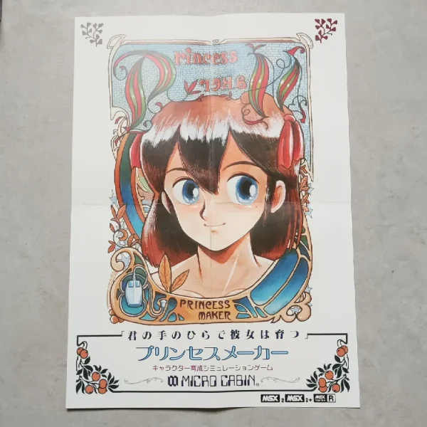 Princess Maker – Image 2