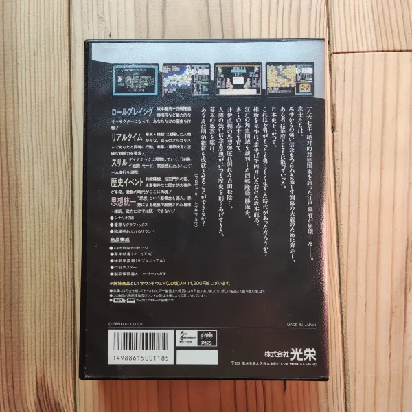 Ishin No Arashi – Image 3