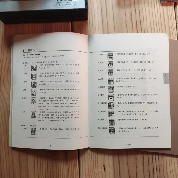 Ishin No Arashi – Image 8