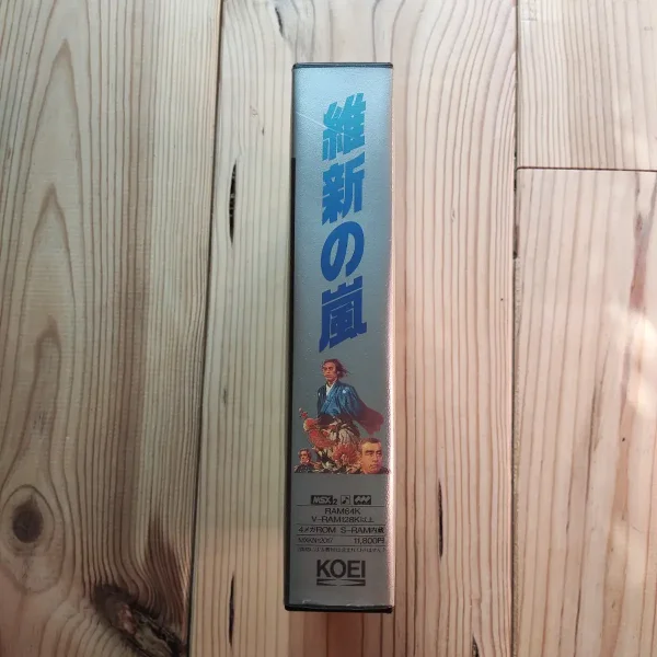 Ishin No Arashi – Image 7