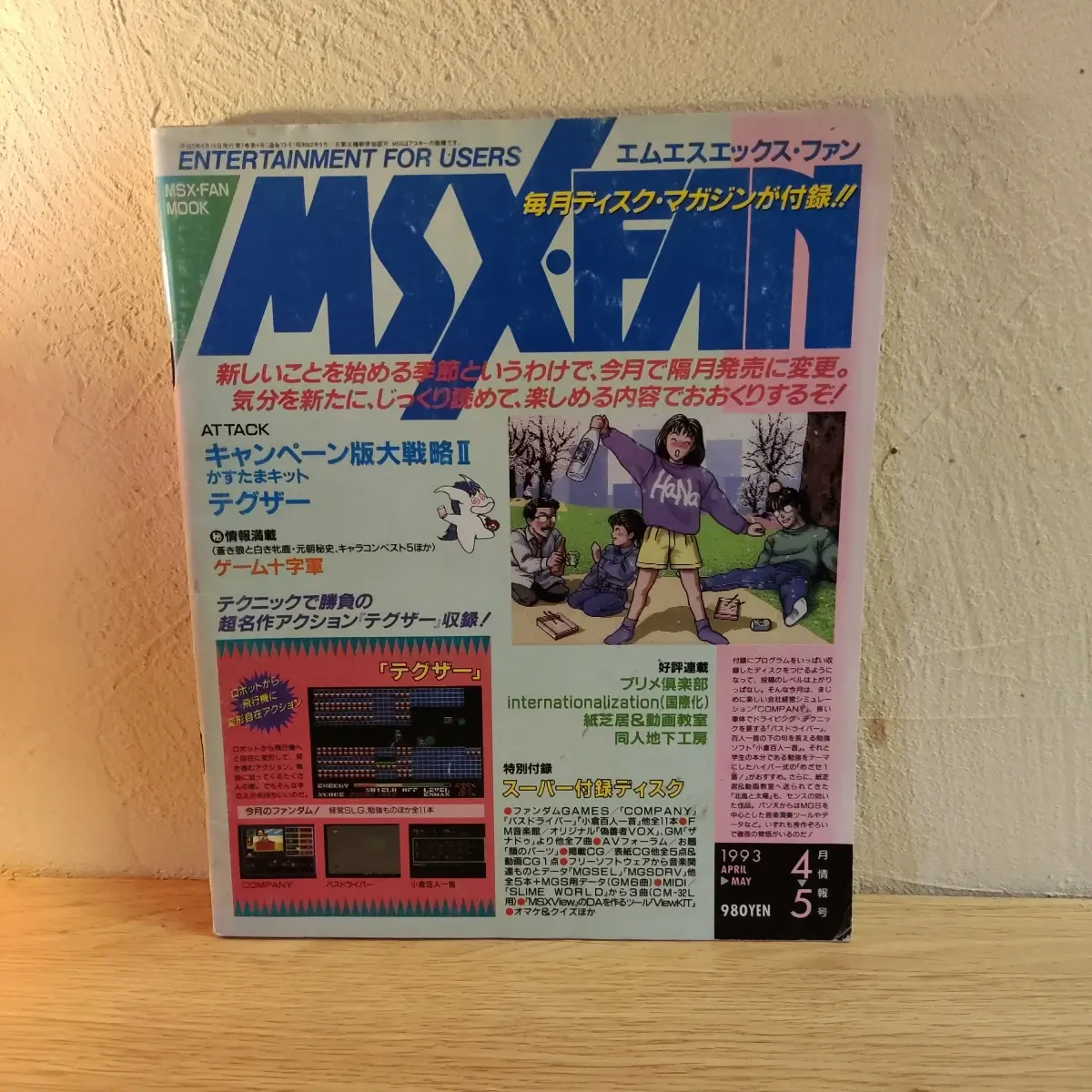 MSX-FAN – Avril/Mai 1993