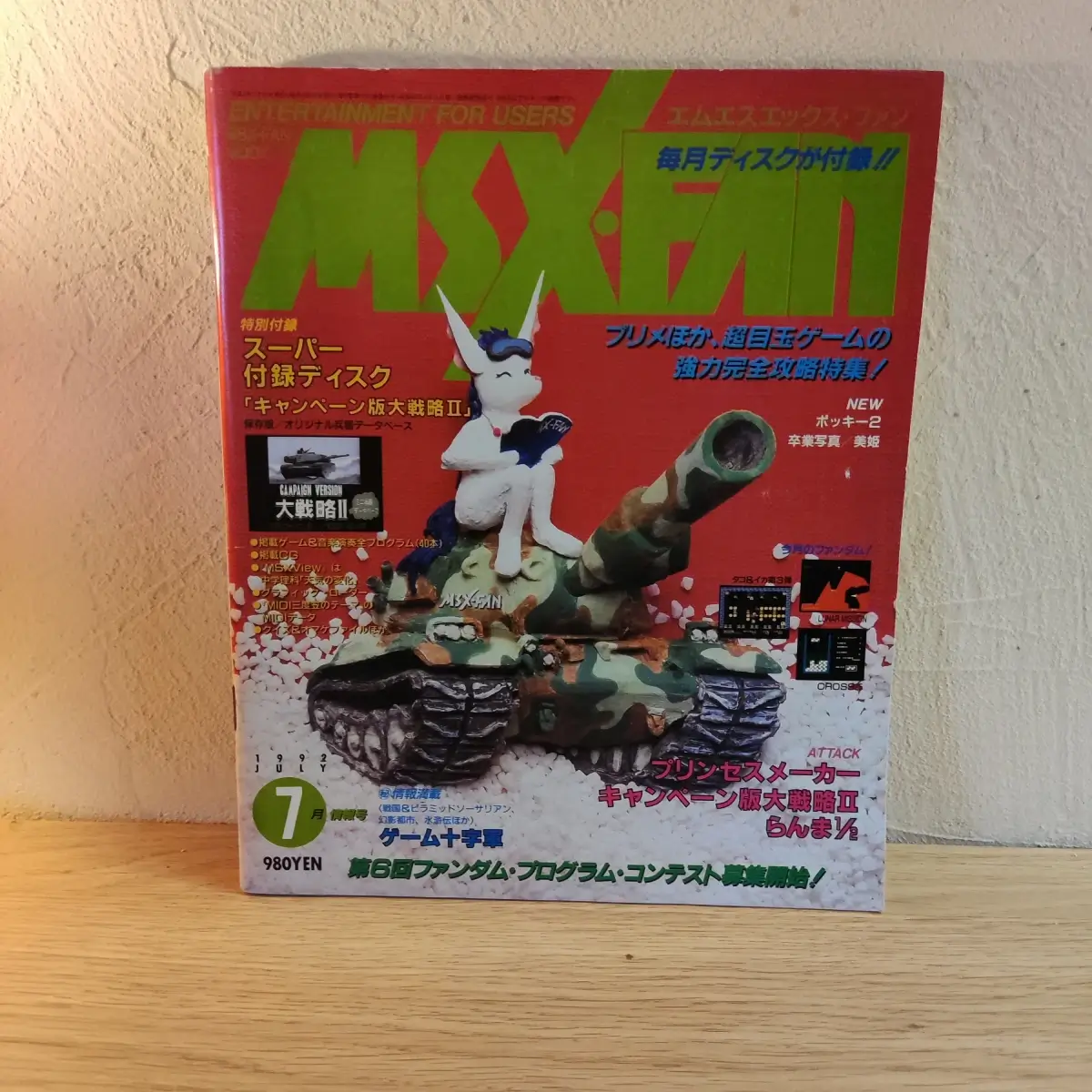 MSX-FAN – Juillet 1992