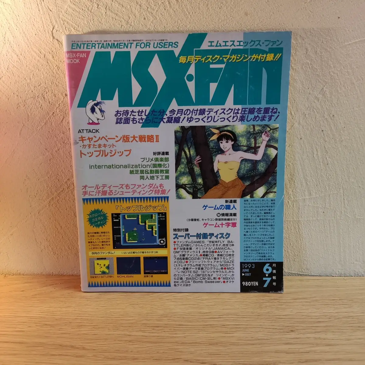 MSX-FAN – Juin/Juillet 1993