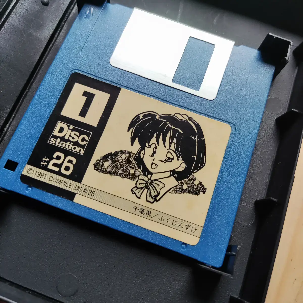 Disc Station #26 – Image 4