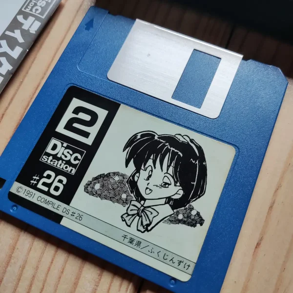 Disc Station #26 | MSX Universe