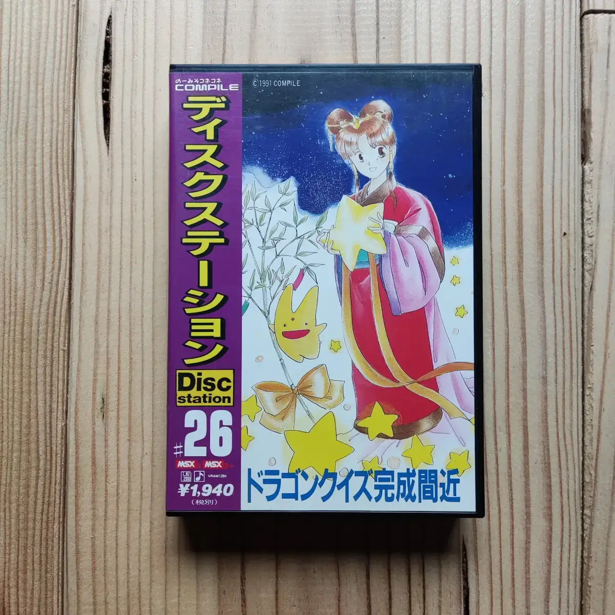 Jaquette du disc station #26 sur MSX