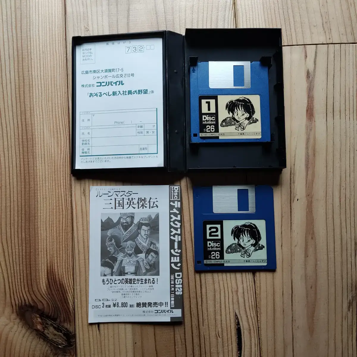 Disc Station #26 – Image 5