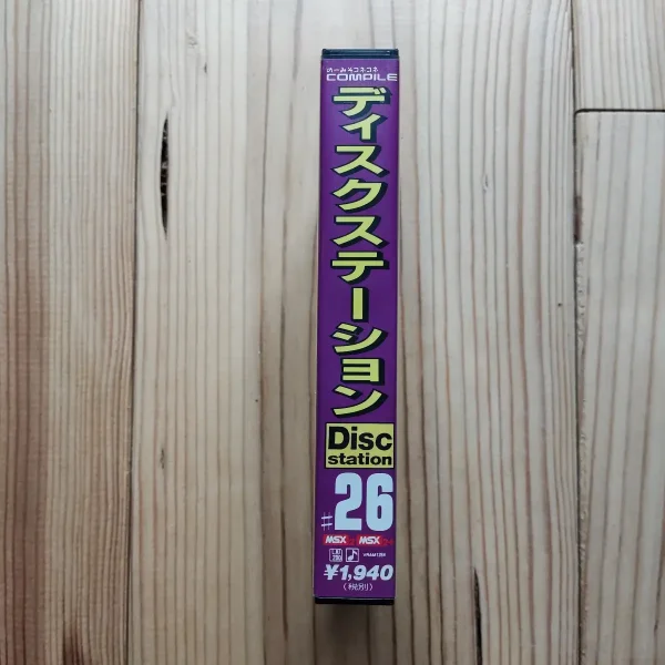 Disc Station #26 | MSX Universe