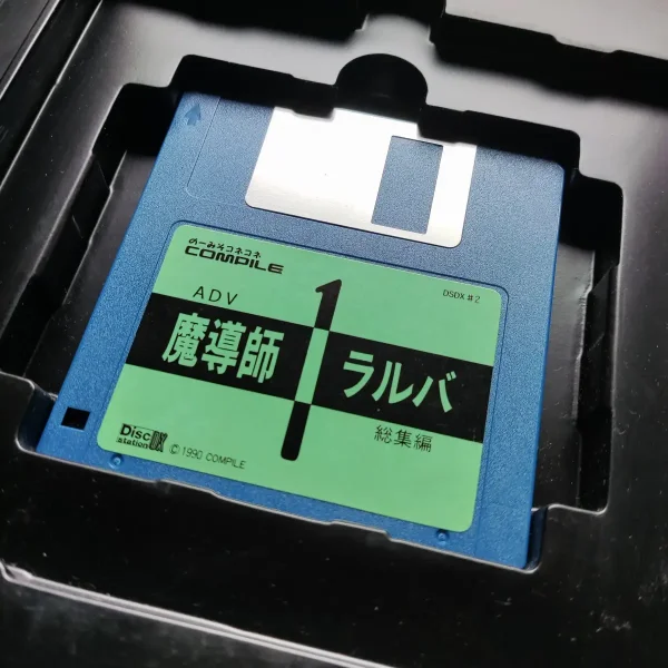 Disc Station DX #2 | Univers MSX