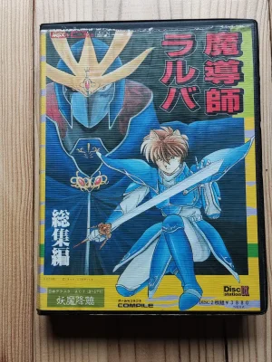 Disc Station Deluxe 2 de Compile pour MSX