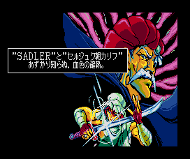 XZR: Hakai no Gūzō – Image 8