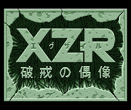 XZR: Hakai no Gūzō – Image 7