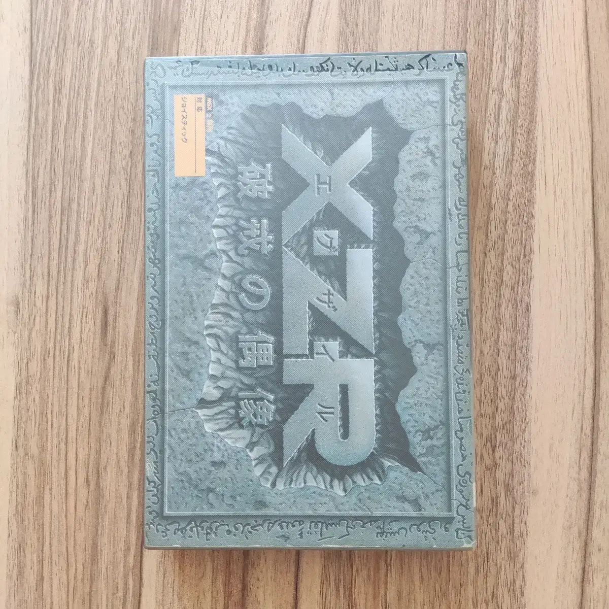 XZR Box Telenet Reno - MSX