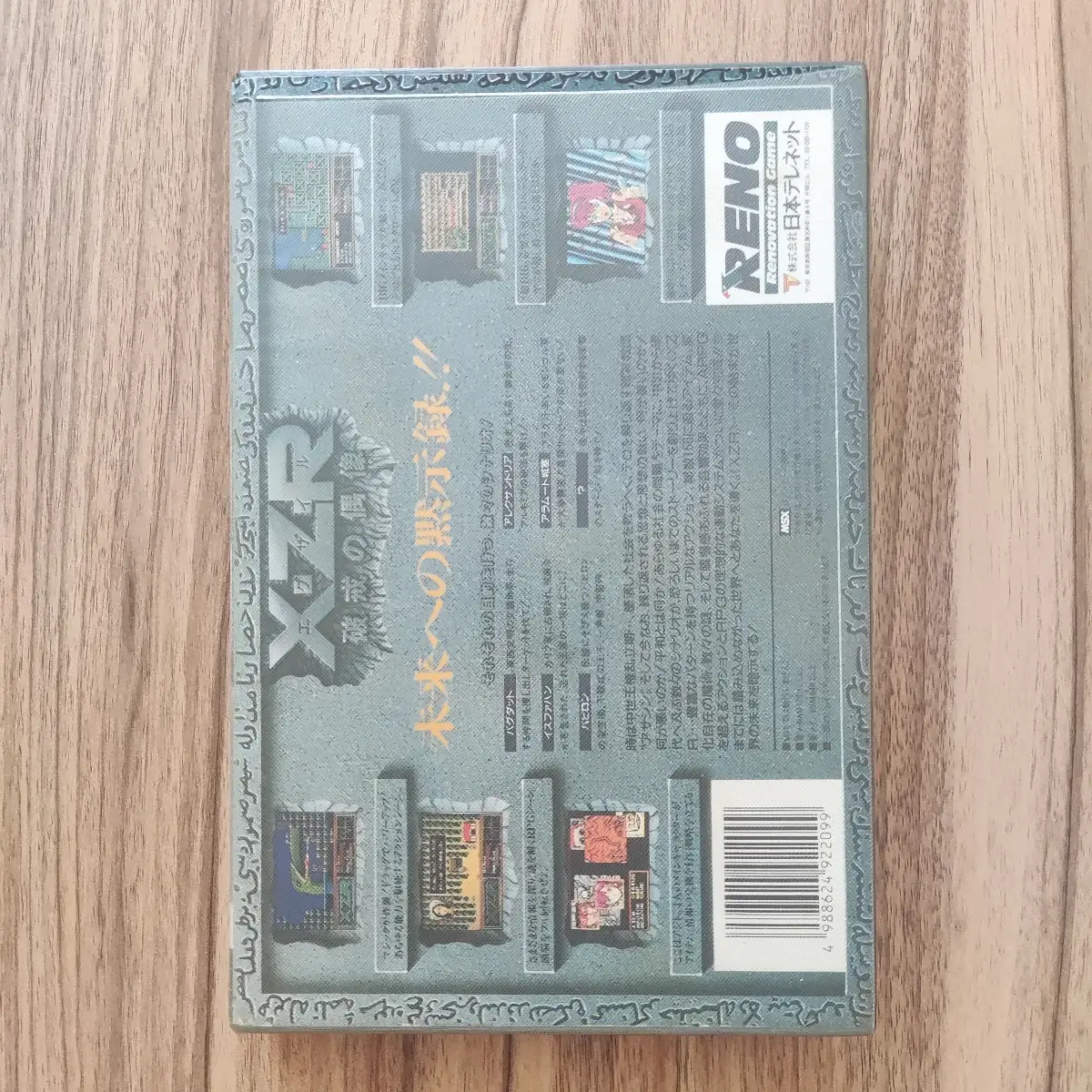 XZR: Hakai no Gūzō – Image 6